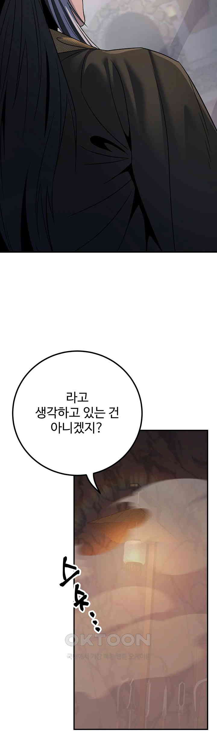 The Lustful Demon is the King of Demons Raw Chapter 36 Page 31