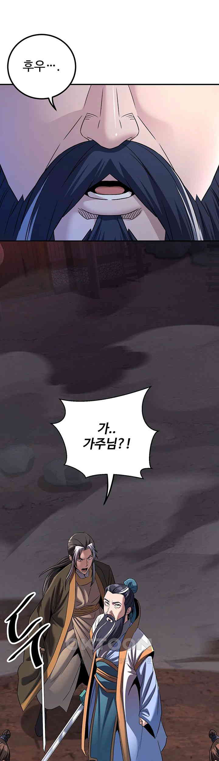The Lustful Demon is the King of Demons Raw Chapter 36 Page 42