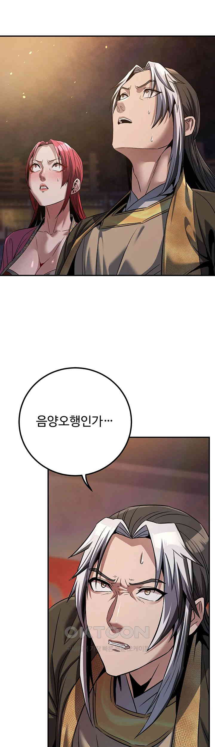 The Lustful Demon is the King of Demons Raw Chapter 36 Page 5