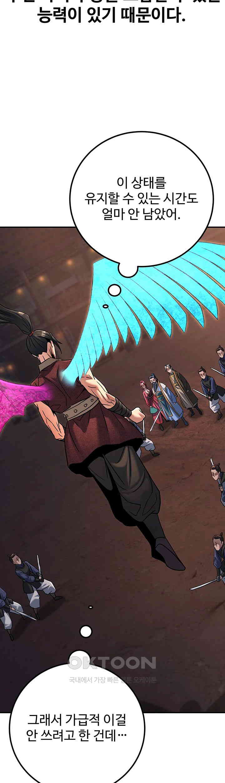 The Lustful Demon is the King of Demons Raw Chapter 36 Page 51