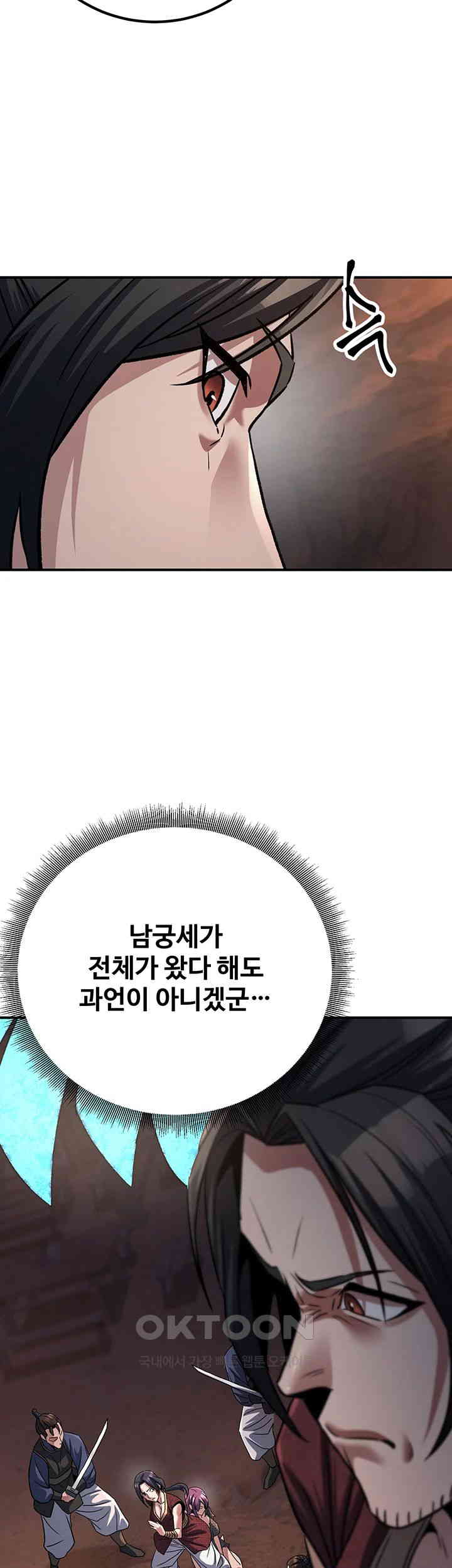 The Lustful Demon is the King of Demons Raw Chapter 36 Page 52