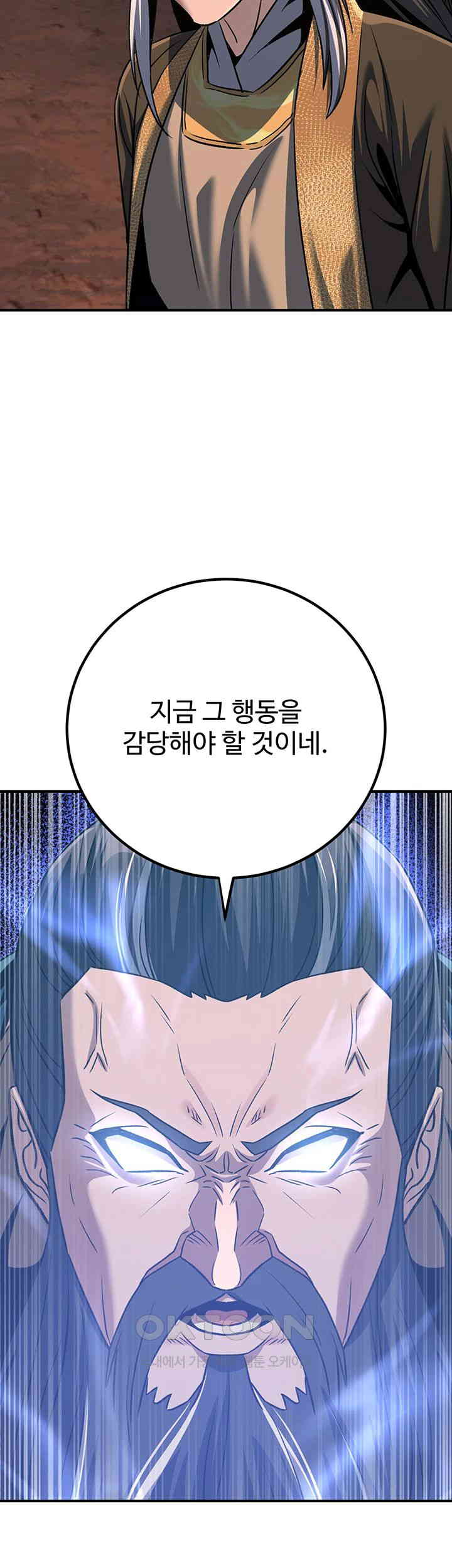 The Lustful Demon is the King of Demons Raw Chapter 36 Page 59