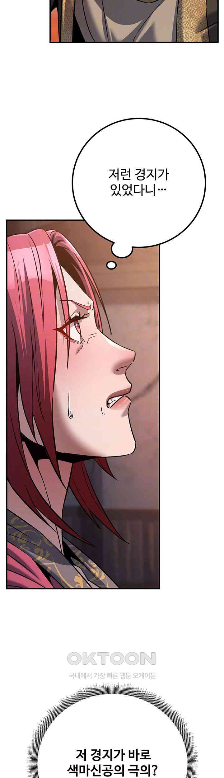 The Lustful Demon is the King of Demons Raw Chapter 36 Page 6