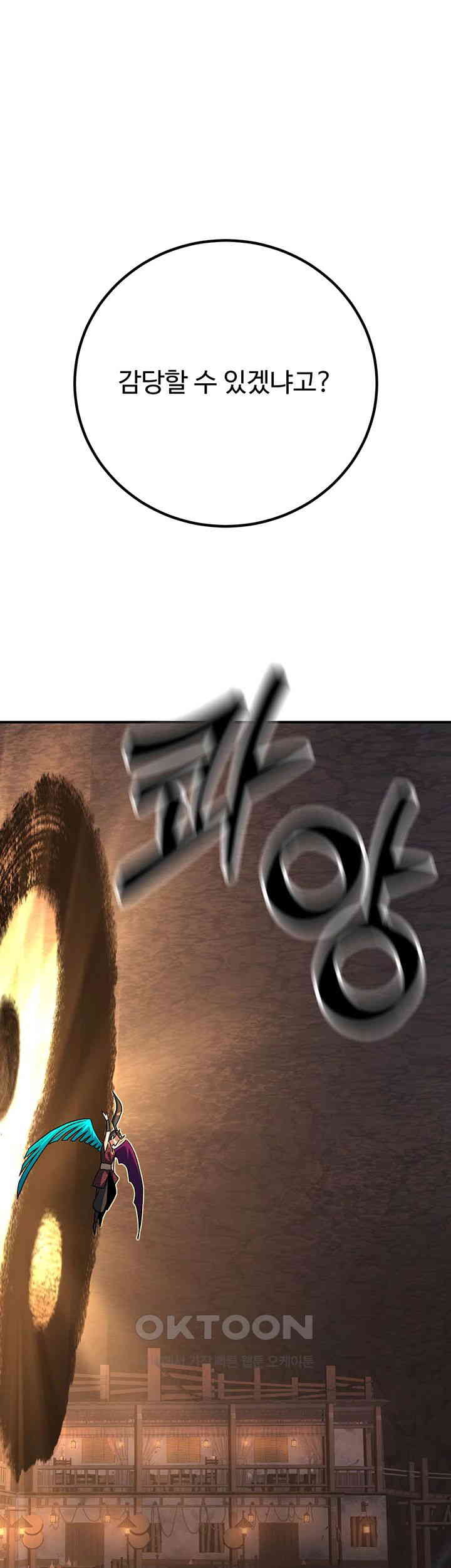 The Lustful Demon is the King of Demons Raw Chapter 36 Page 60