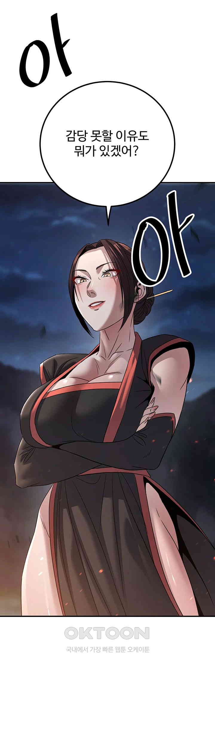 The Lustful Demon is the King of Demons Raw Chapter 36 Page 64