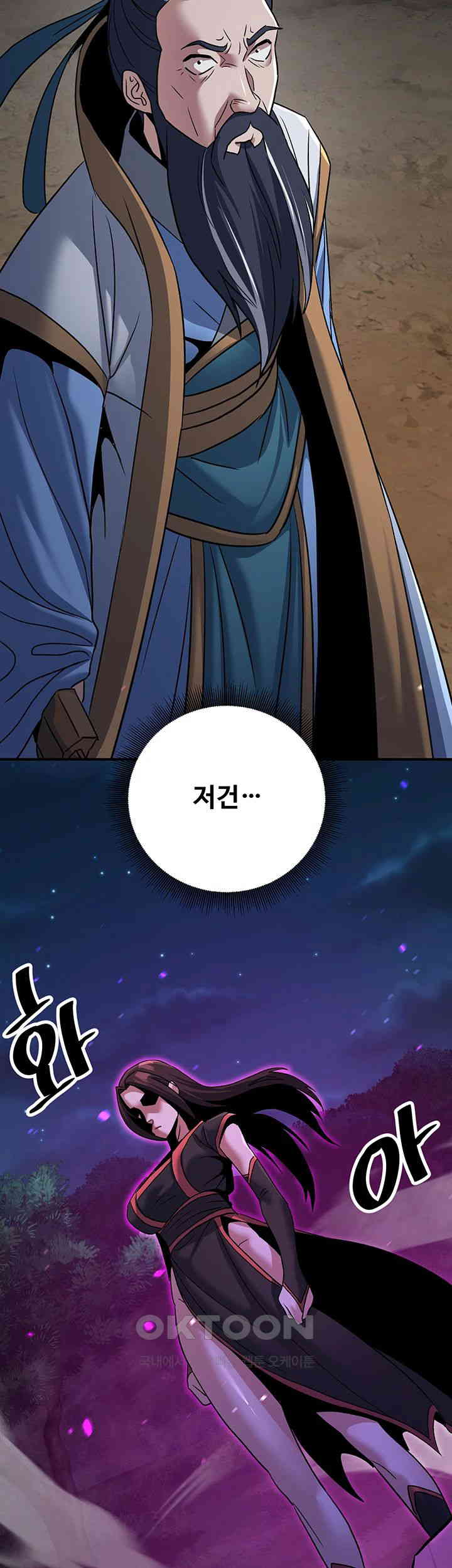 The Lustful Demon is the King of Demons Raw Chapter 36 Page 67