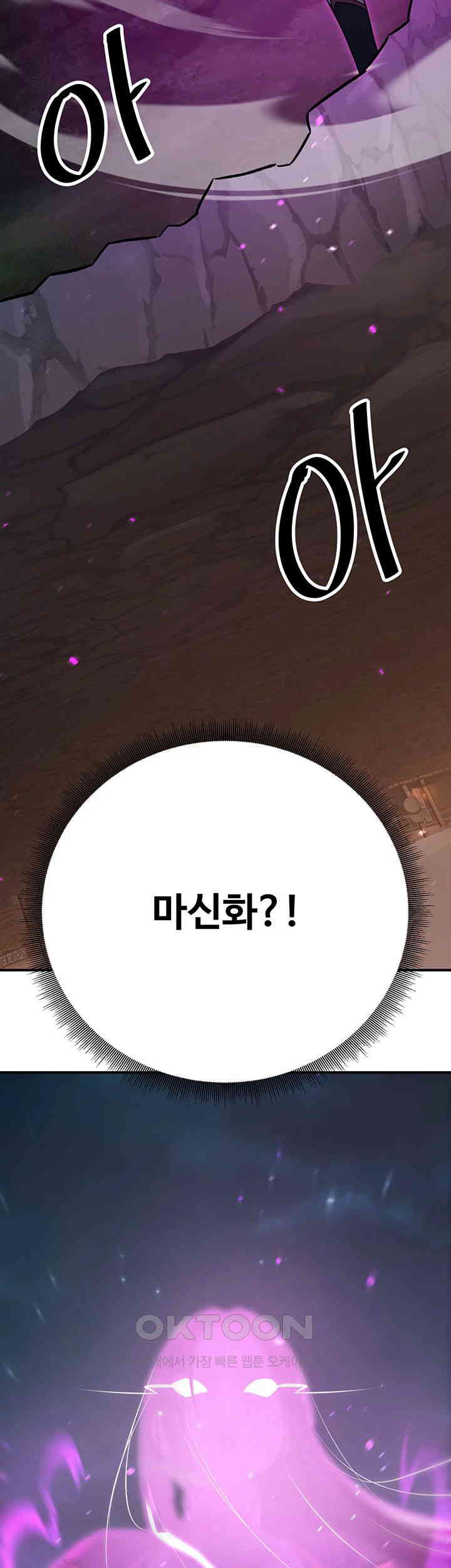 The Lustful Demon is the King of Demons Raw Chapter 36 Page 68
