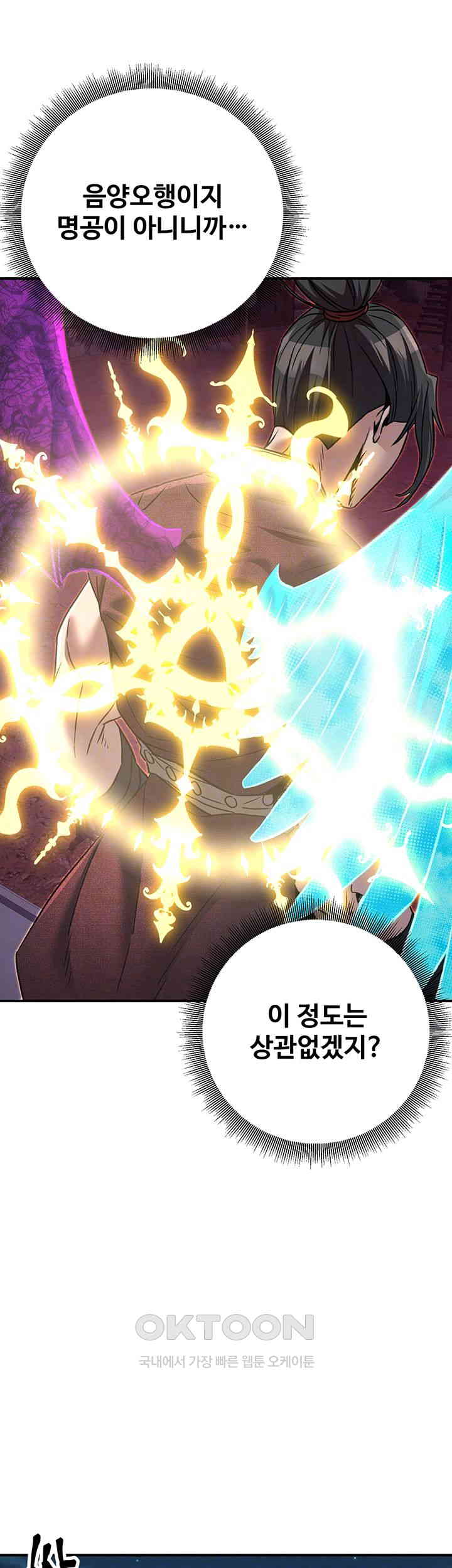 The Lustful Demon is the King of Demons Raw Chapter 36 Page 9