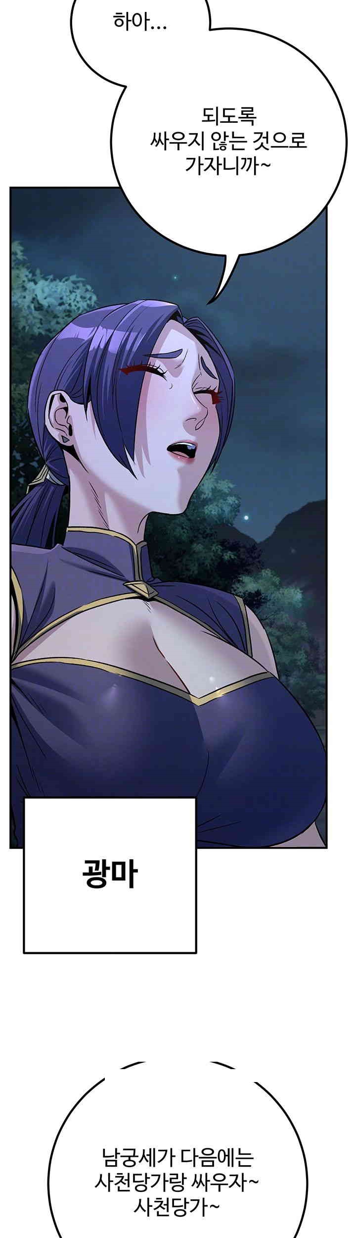 The Lustful Demon is the King of Demons Raw Chapter 37 Page 12