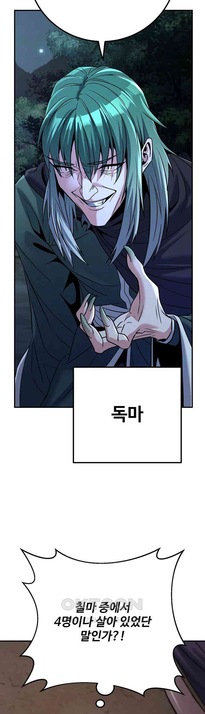 The Lustful Demon is the King of Demons Raw Chapter 37 Page 13