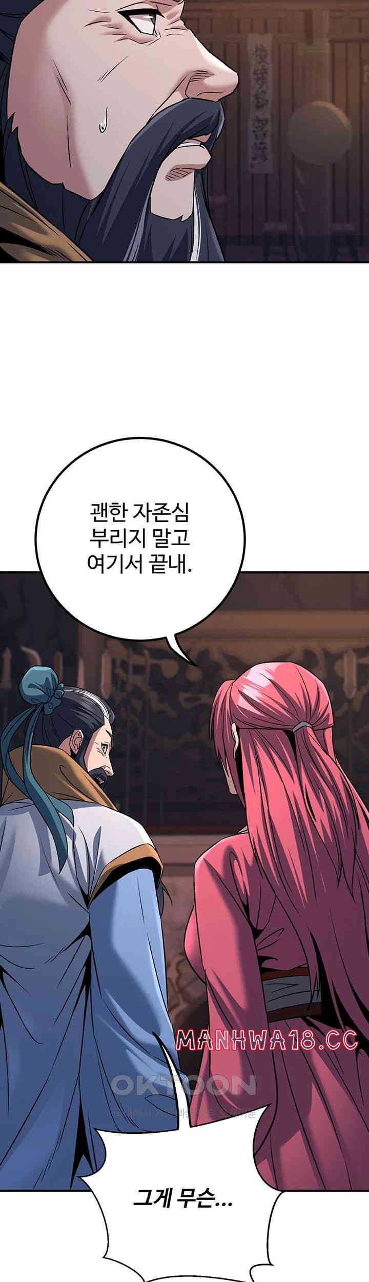The Lustful Demon is the King of Demons Raw Chapter 37 Page 16