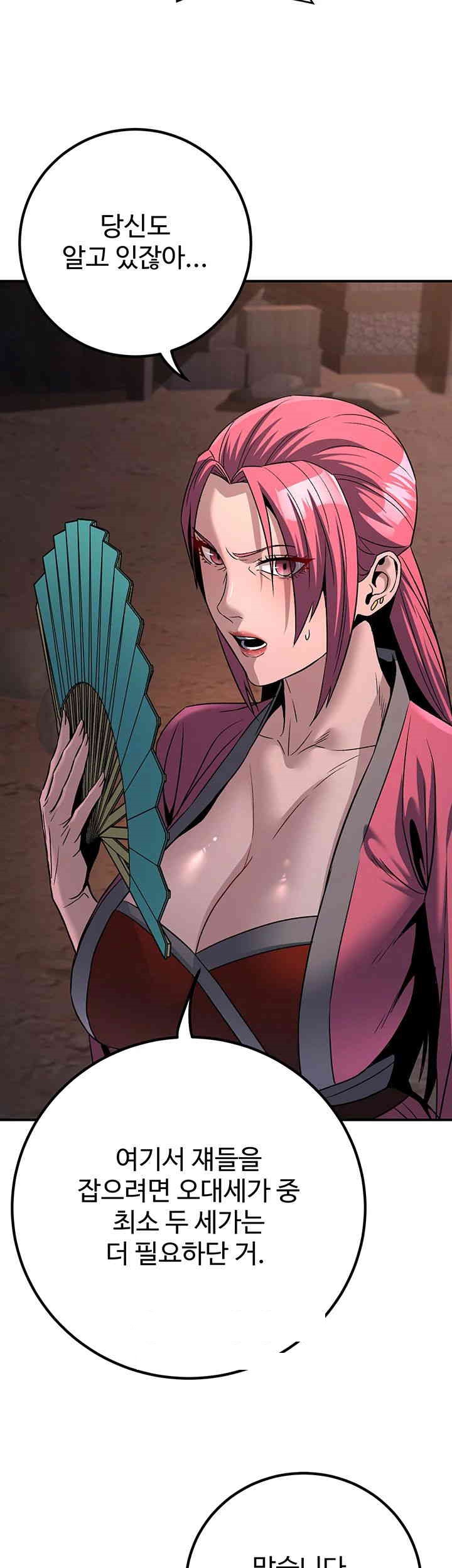 The Lustful Demon is the King of Demons Raw Chapter 37 Page 17