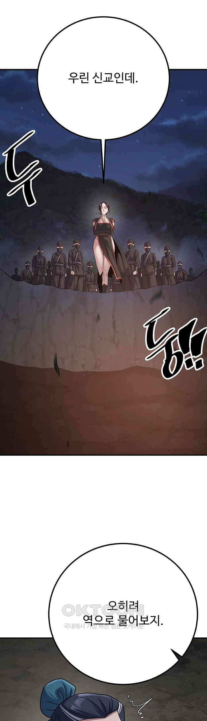 The Lustful Demon is the King of Demons Raw Chapter 37 Page 2