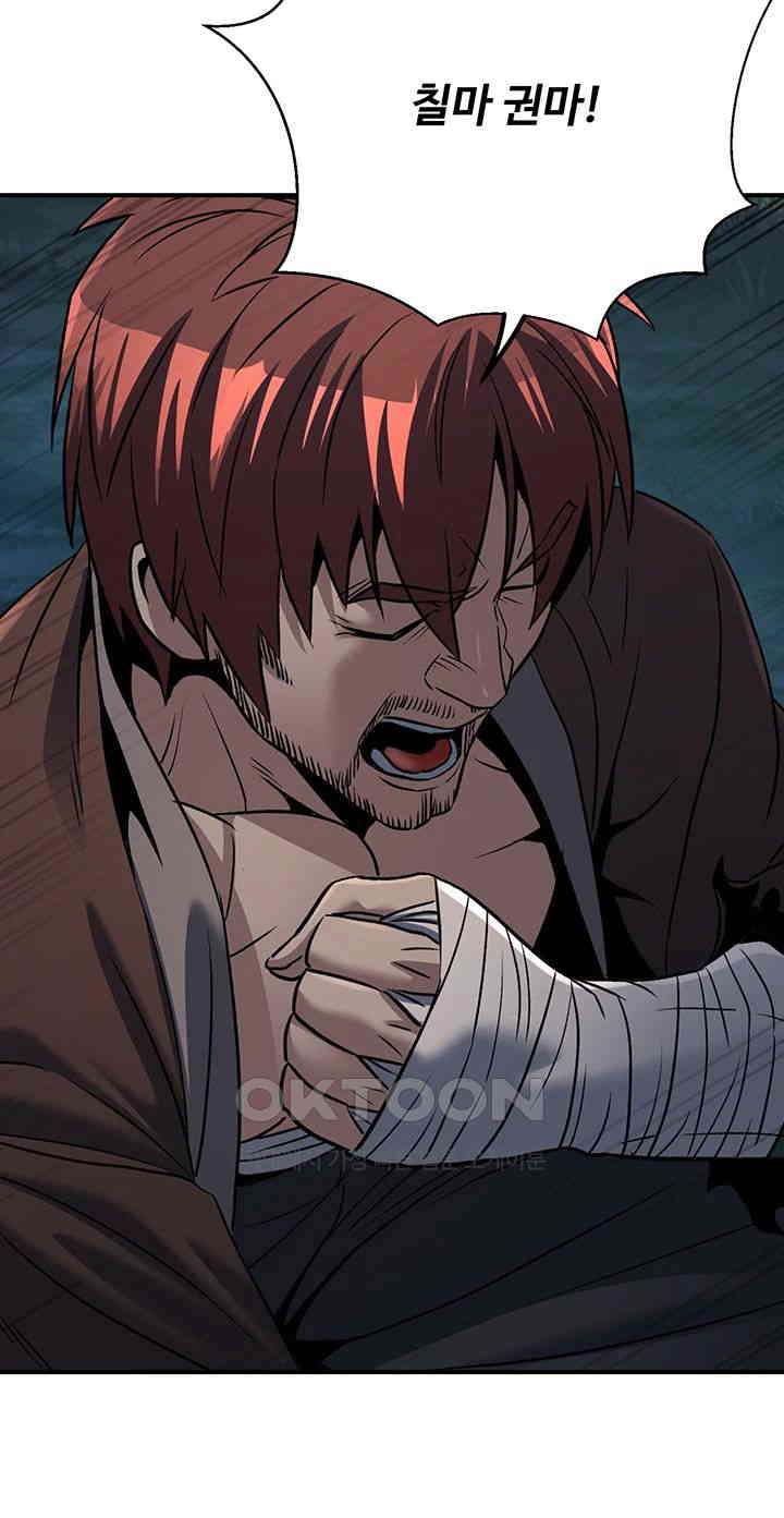 The Lustful Demon is the King of Demons Raw Chapter 37 Page 26
