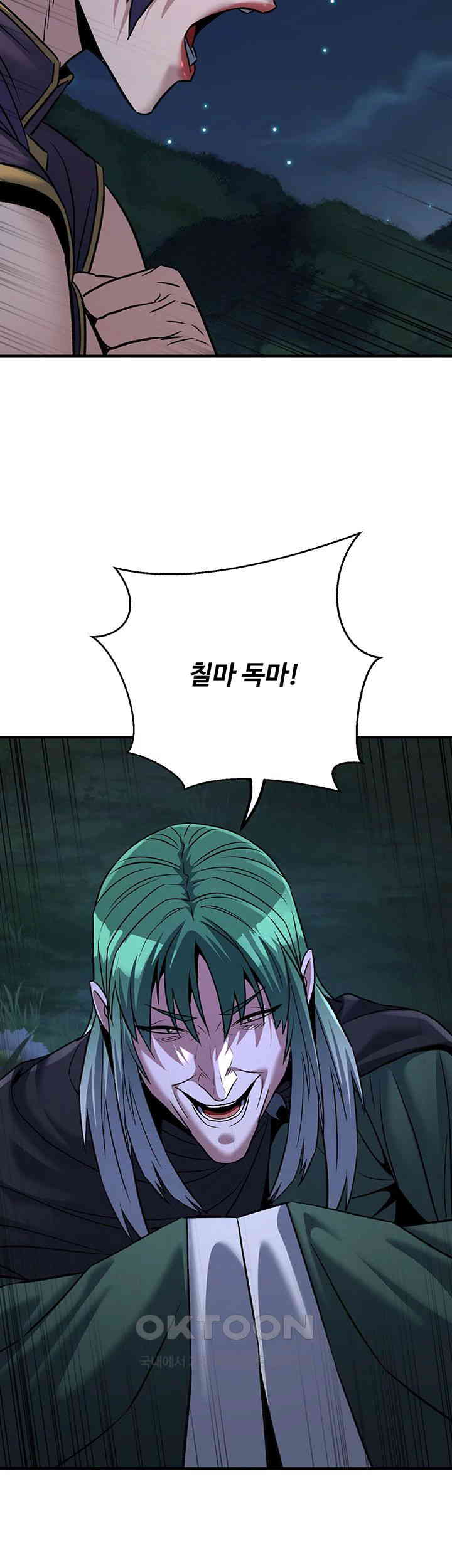 The Lustful Demon is the King of Demons Raw Chapter 37 Page 28