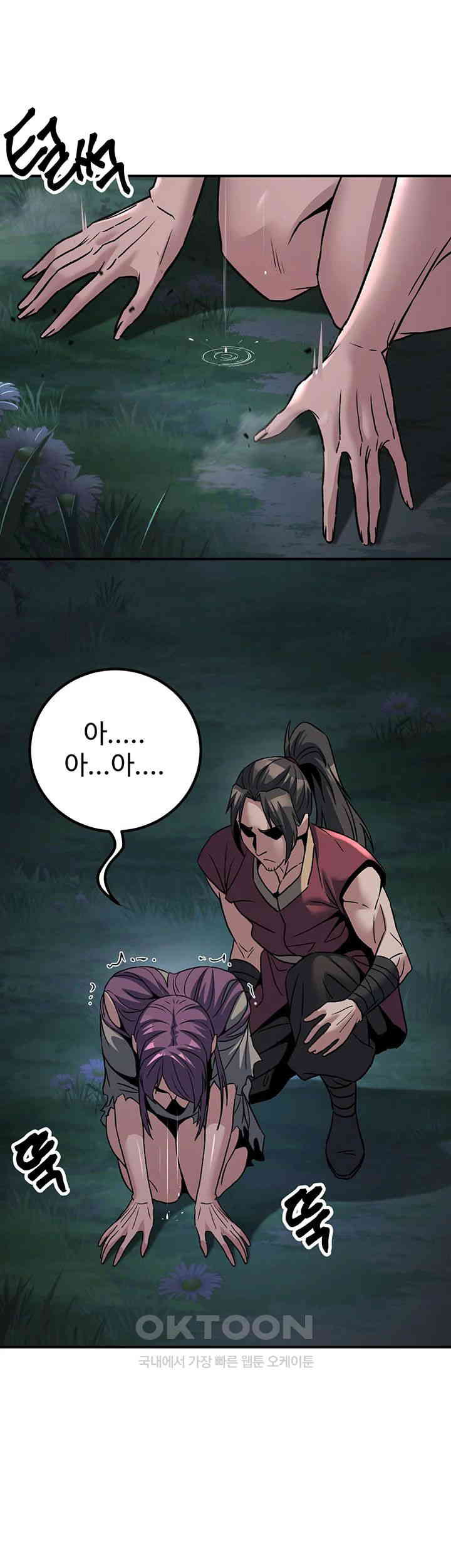 The Lustful Demon is the King of Demons Raw Chapter 37 Page 32