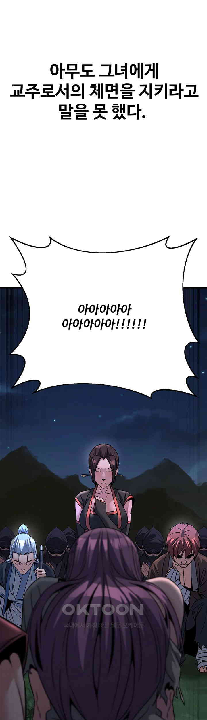 The Lustful Demon is the King of Demons Raw Chapter 37 Page 33