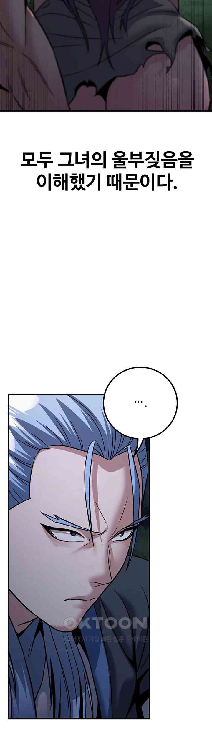 The Lustful Demon is the King of Demons Raw Chapter 37 Page 34