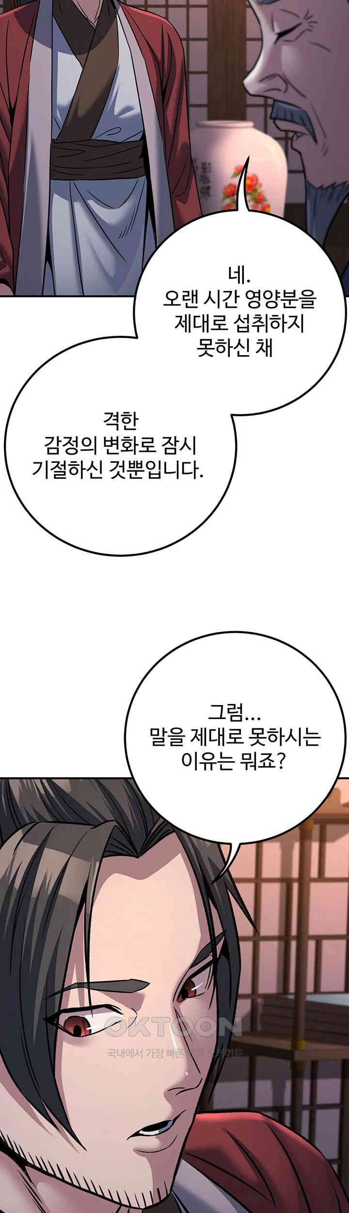 The Lustful Demon is the King of Demons Raw Chapter 37 Page 37