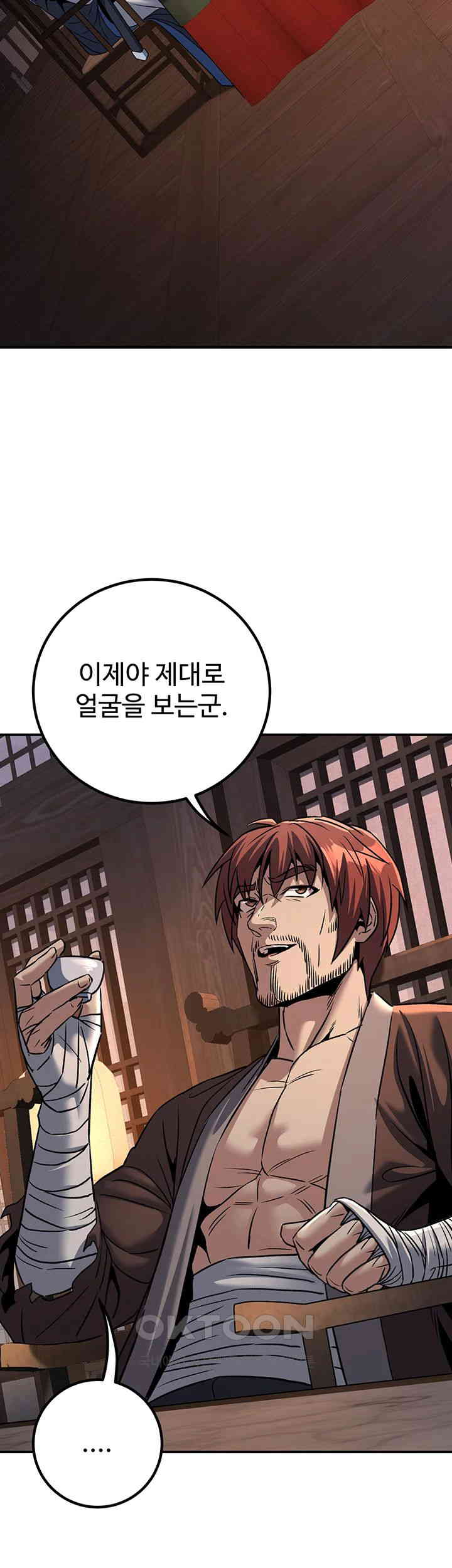 The Lustful Demon is the King of Demons Raw Chapter 37 Page 41