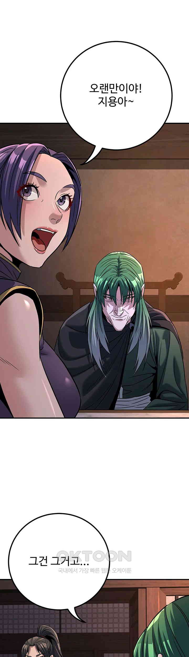 The Lustful Demon is the King of Demons Raw Chapter 37 Page 42