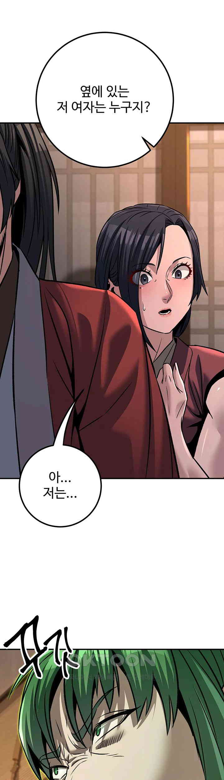 The Lustful Demon is the King of Demons Raw Chapter 37 Page 44