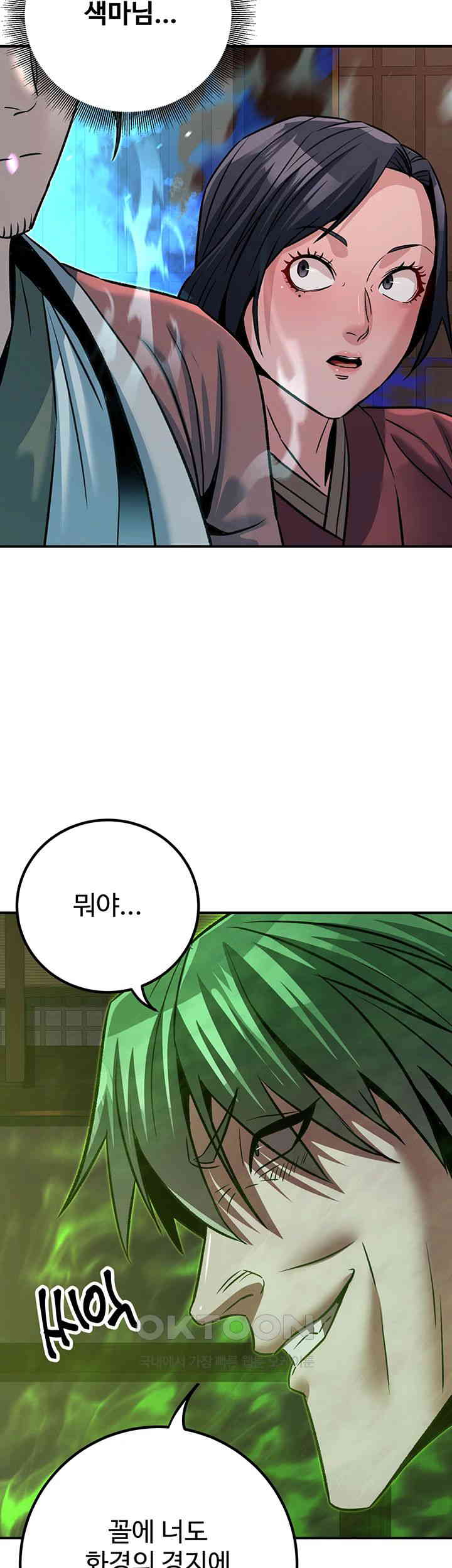 The Lustful Demon is the King of Demons Raw Chapter 37 Page 49