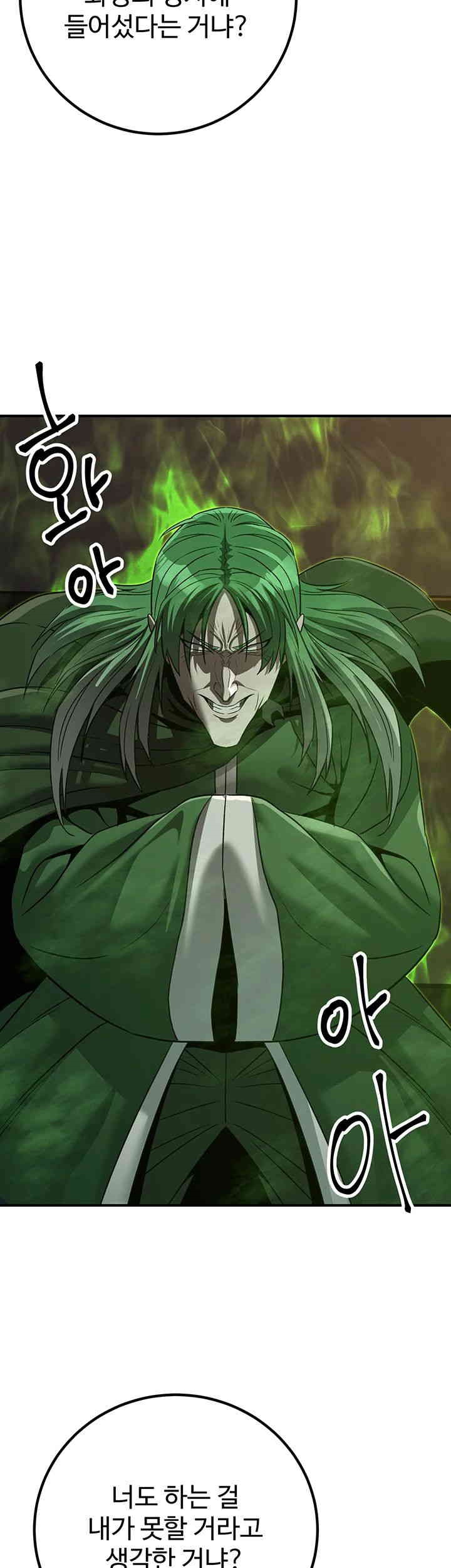 The Lustful Demon is the King of Demons Raw Chapter 37 Page 50