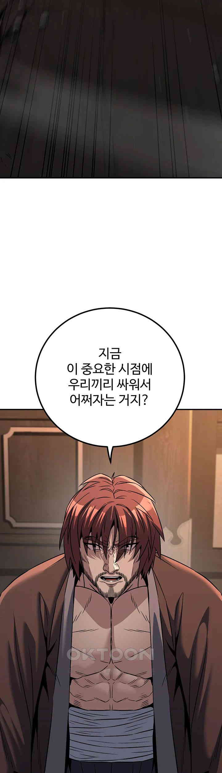 The Lustful Demon is the King of Demons Raw Chapter 37 Page 53