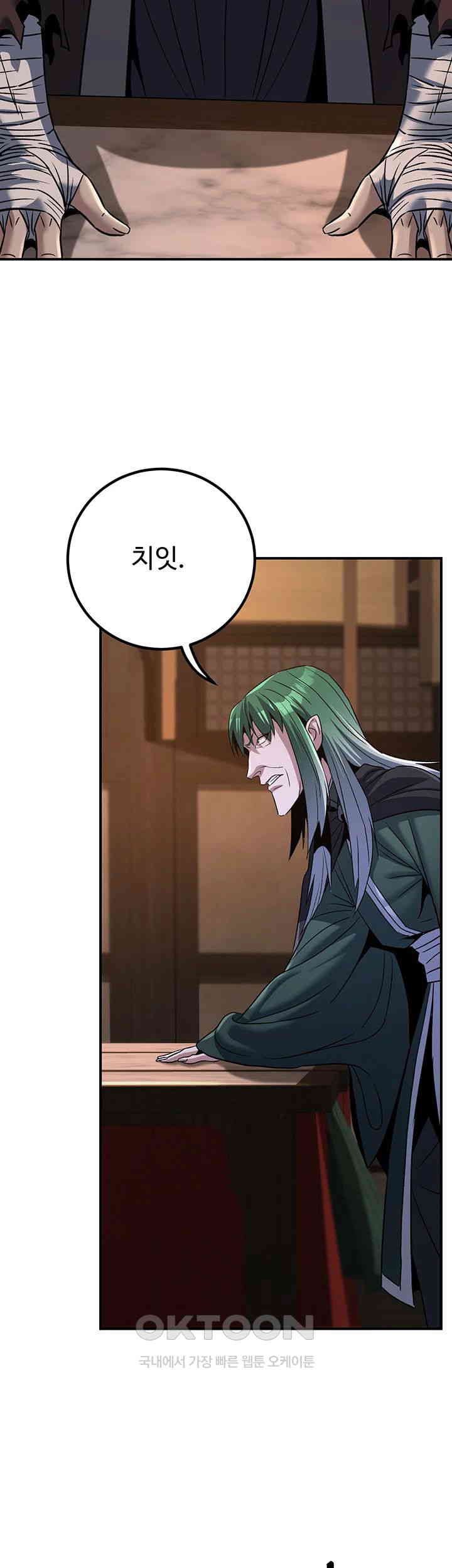 The Lustful Demon is the King of Demons Raw Chapter 37 Page 54