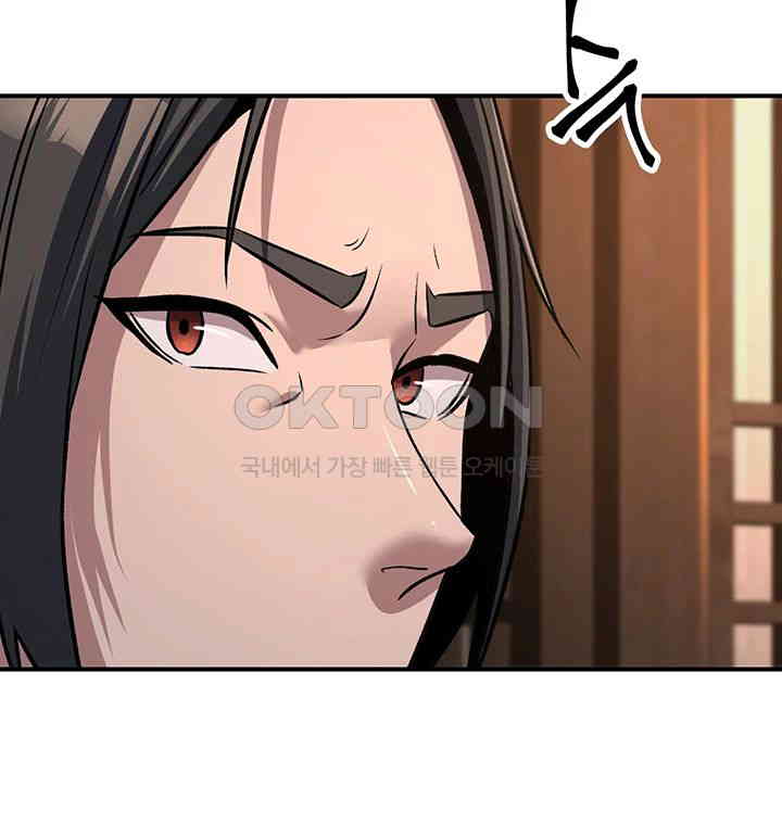 The Lustful Demon is the King of Demons Raw Chapter 37 Page 55