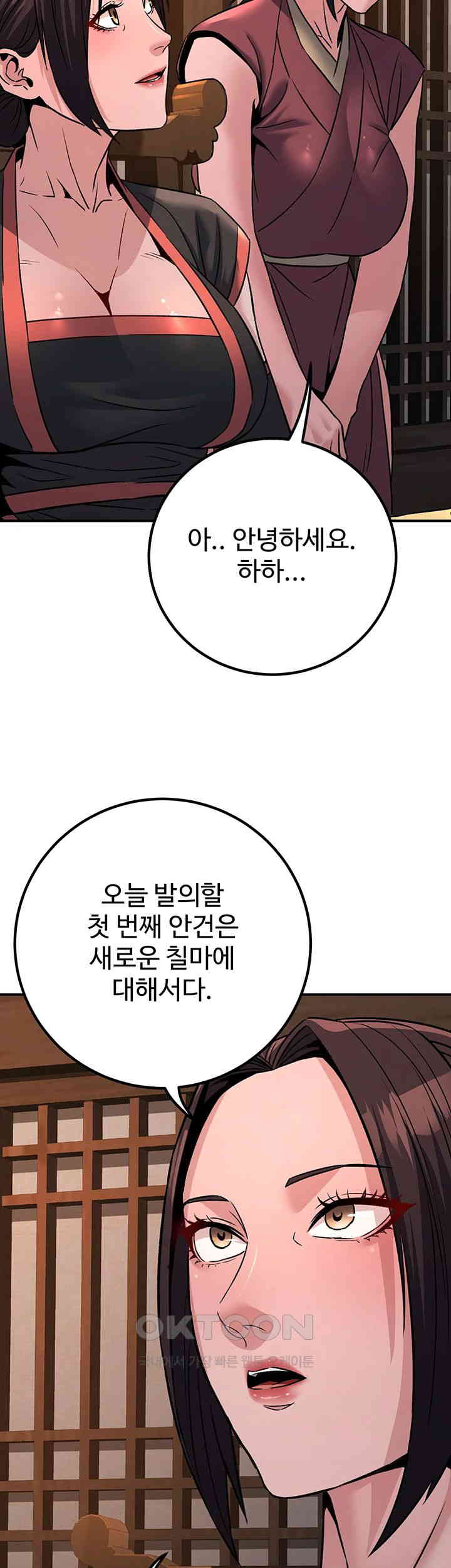 The Lustful Demon is the King of Demons Raw Chapter 37 Page 58