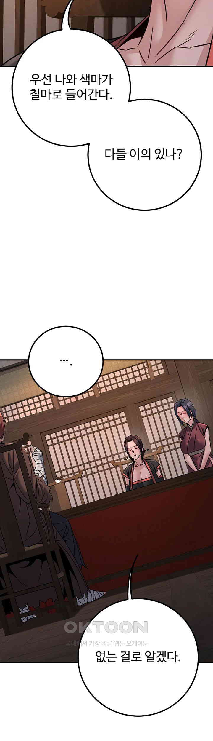 The Lustful Demon is the King of Demons Raw Chapter 37 Page 59