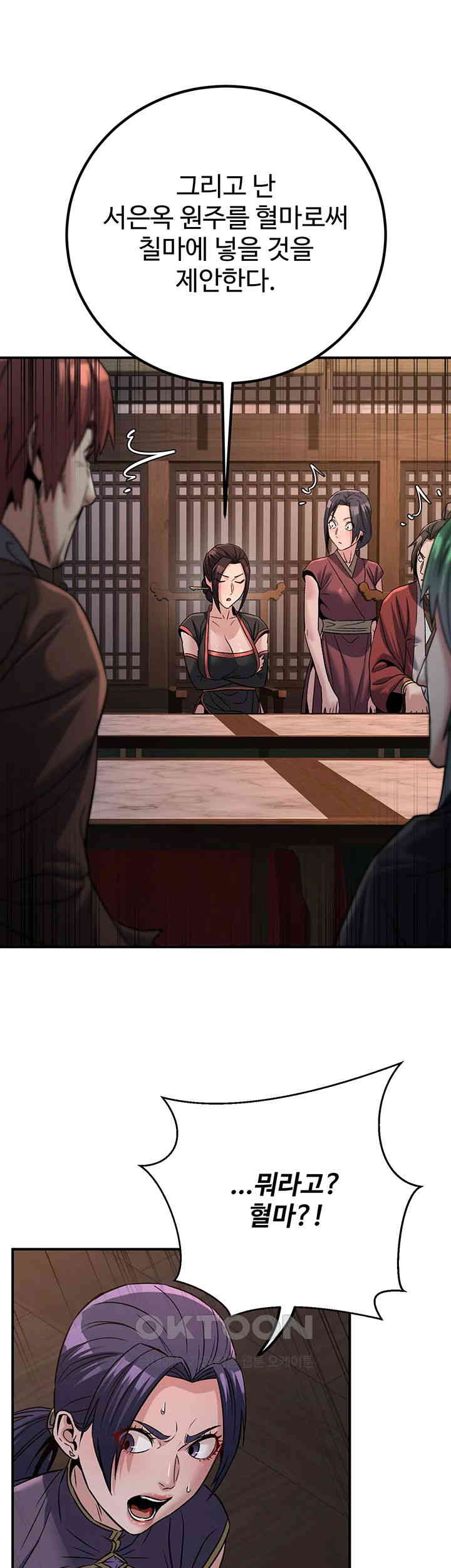 The Lustful Demon is the King of Demons Raw Chapter 37 Page 61