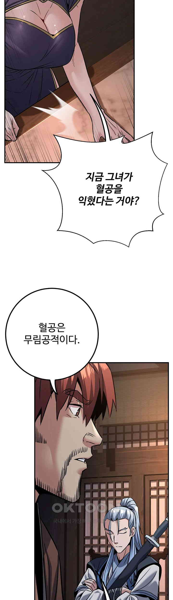 The Lustful Demon is the King of Demons Raw Chapter 37 Page 62