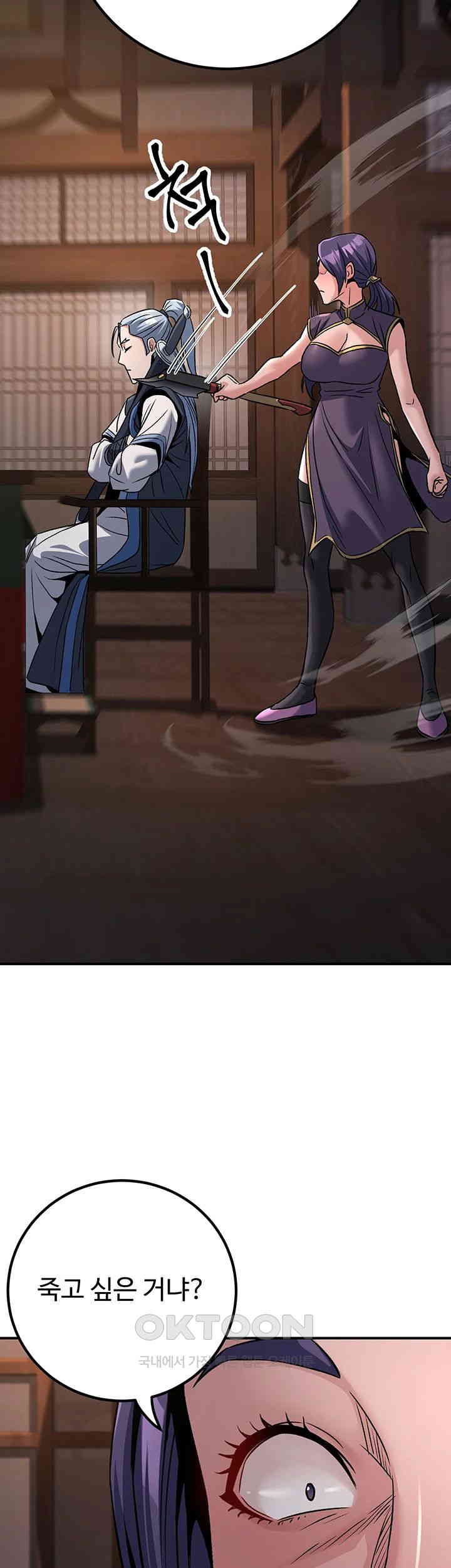 The Lustful Demon is the King of Demons Raw Chapter 37 Page 67