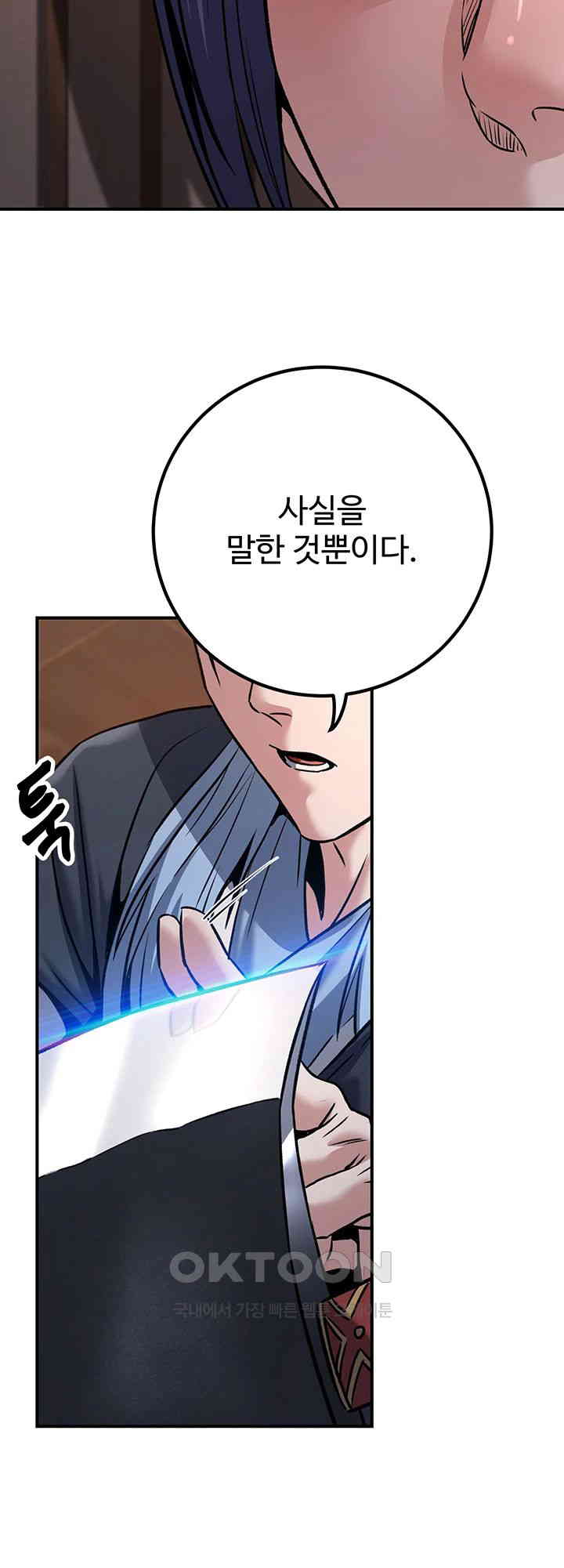 The Lustful Demon is the King of Demons Raw Chapter 37 Page 68
