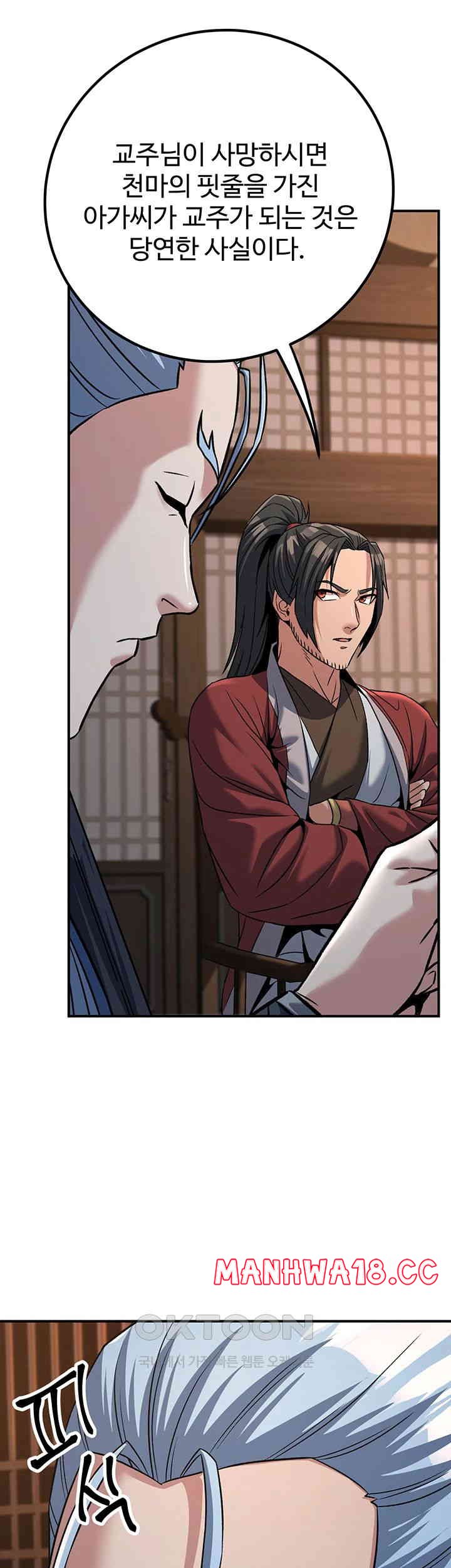 The Lustful Demon is the King of Demons Raw Chapter 37 Page 69