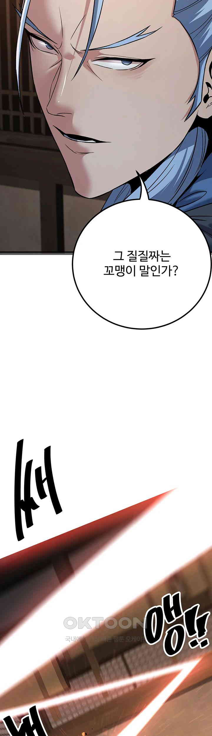 The Lustful Demon is the King of Demons Raw Chapter 37 Page 70