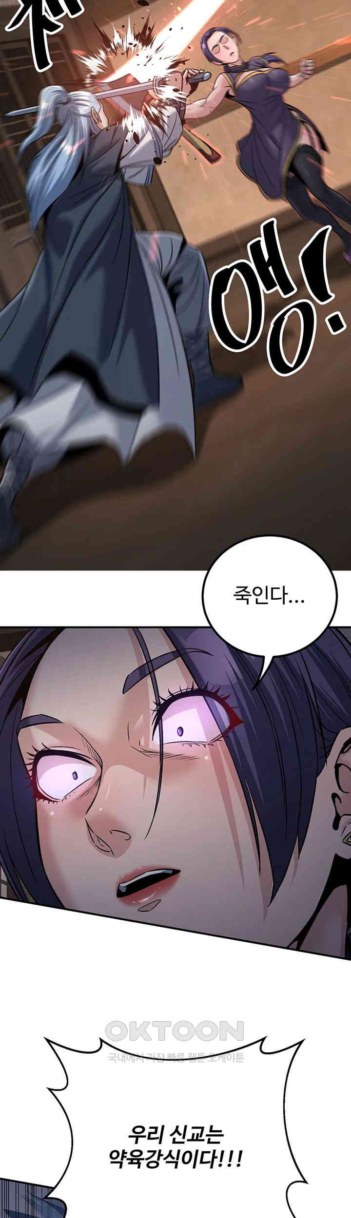The Lustful Demon is the King of Demons Raw Chapter 37 Page 71