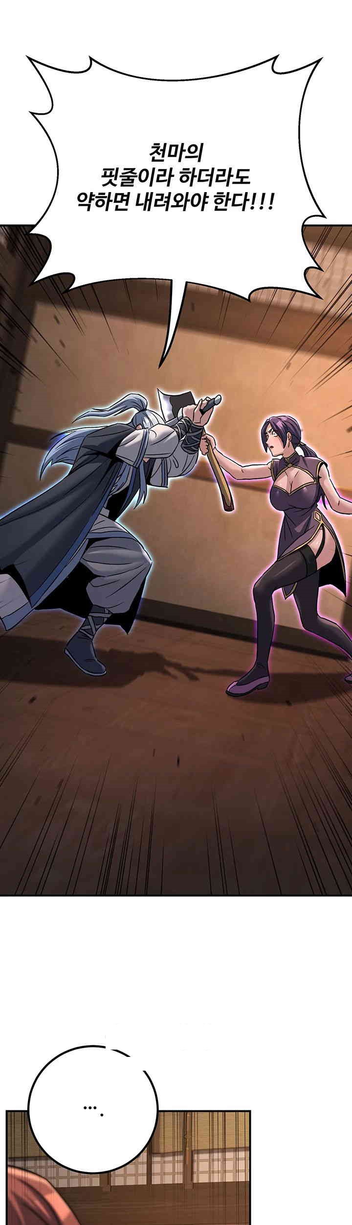 The Lustful Demon is the King of Demons Raw Chapter 37 Page 73