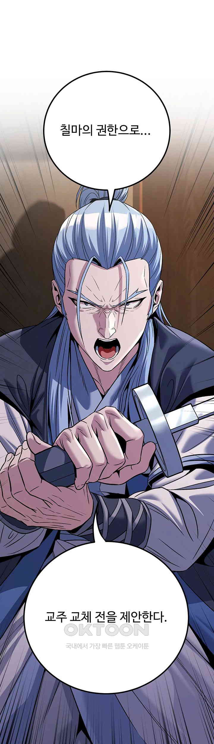 The Lustful Demon is the King of Demons Raw Chapter 37 Page 75