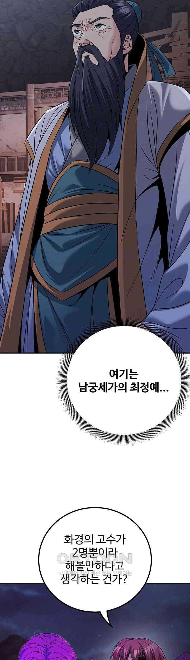 The Lustful Demon is the King of Demons Raw Chapter 37 Page 8