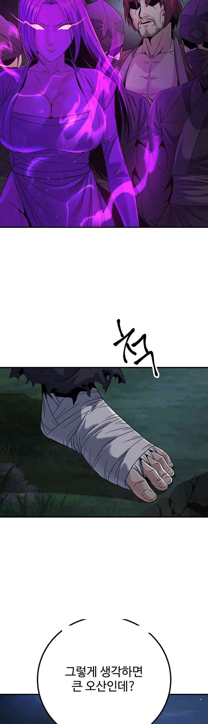 The Lustful Demon is the King of Demons Raw Chapter 37 Page 9