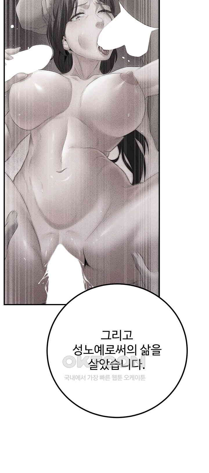 The Lustful Demon is the King of Demons Raw Chapter 38 Page 10