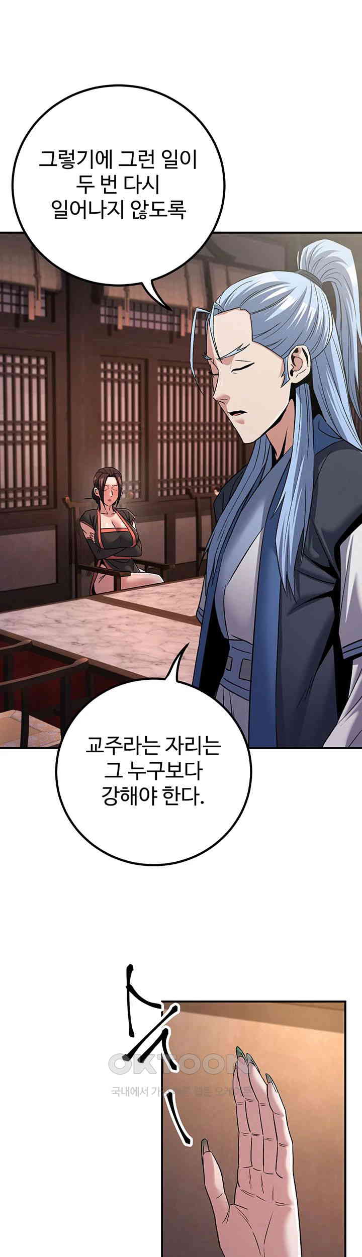 The Lustful Demon is the King of Demons Raw Chapter 38 Page 15