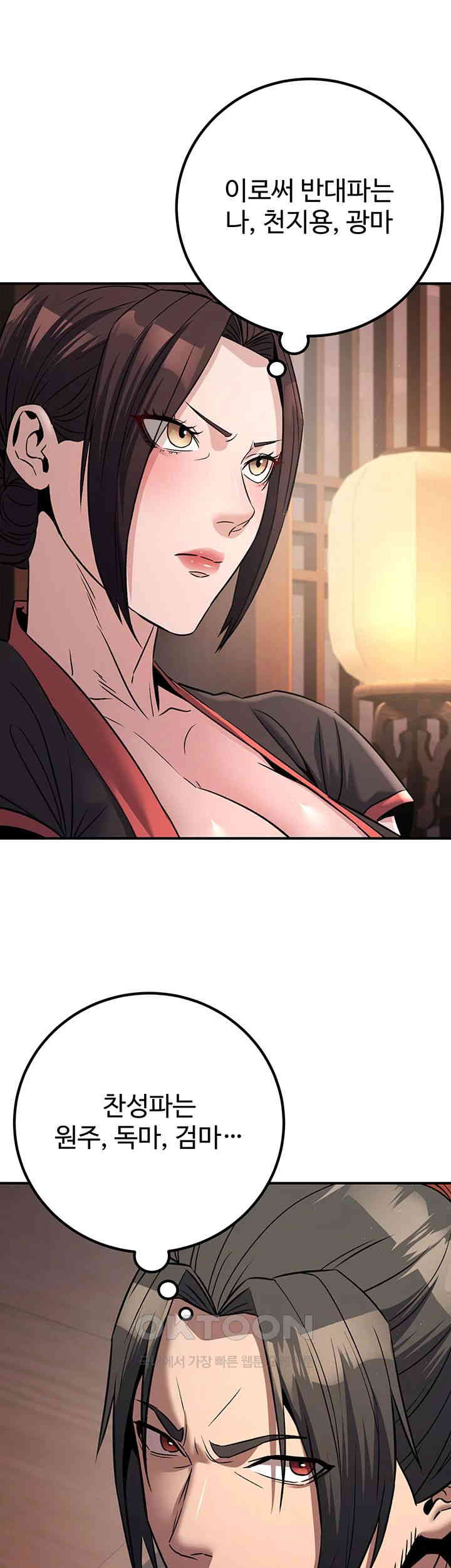 The Lustful Demon is the King of Demons Raw Chapter 38 Page 19