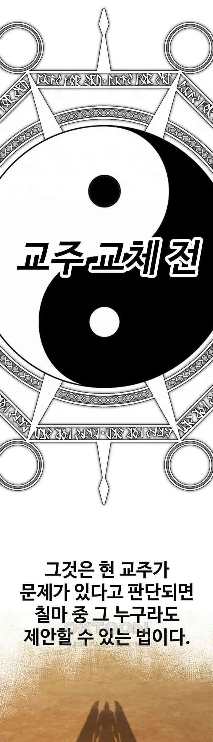 The Lustful Demon is the King of Demons Raw Chapter 38 Page 2