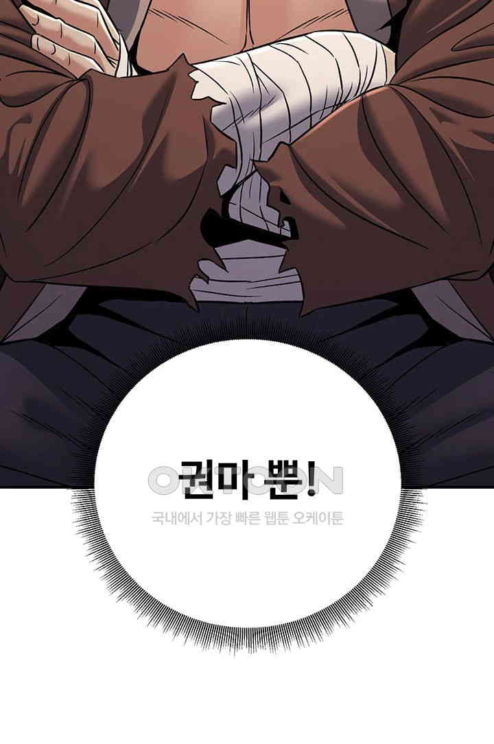 The Lustful Demon is the King of Demons Raw Chapter 38 Page 22