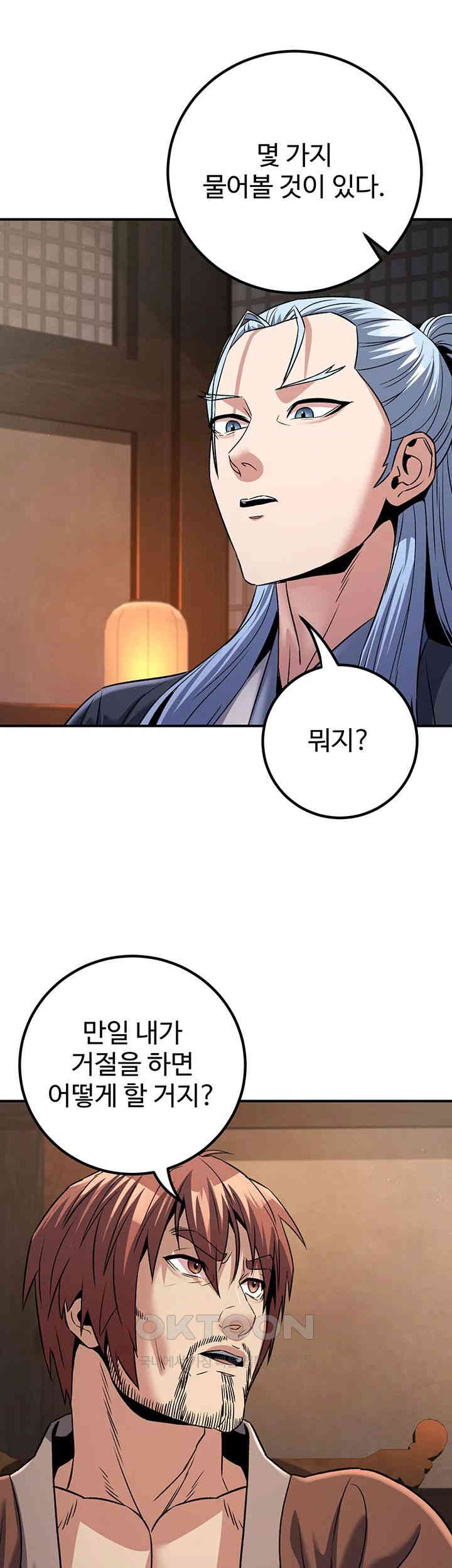 The Lustful Demon is the King of Demons Raw Chapter 38 Page 24